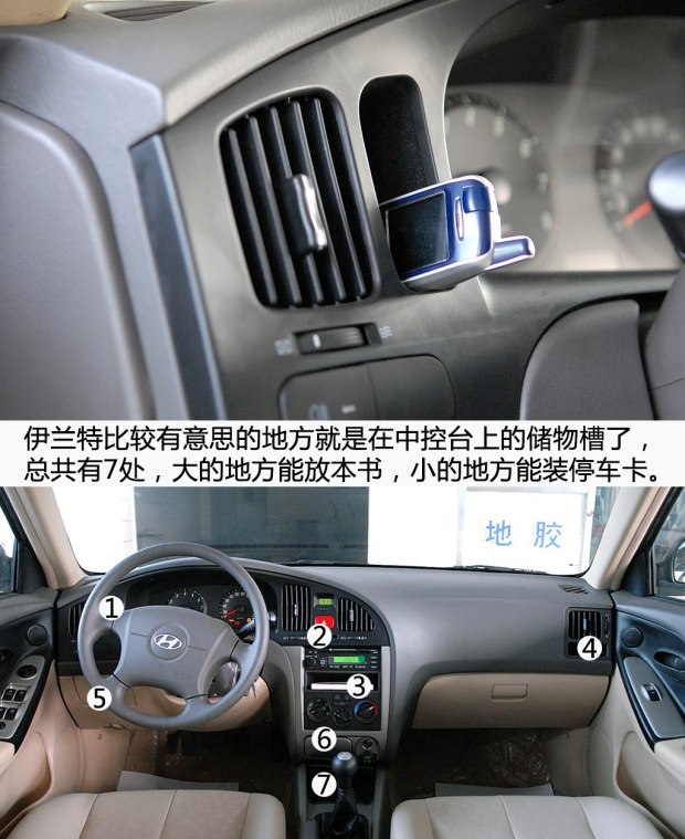 2万左右的二手车手动伊兰特,2万多的二手伊兰特