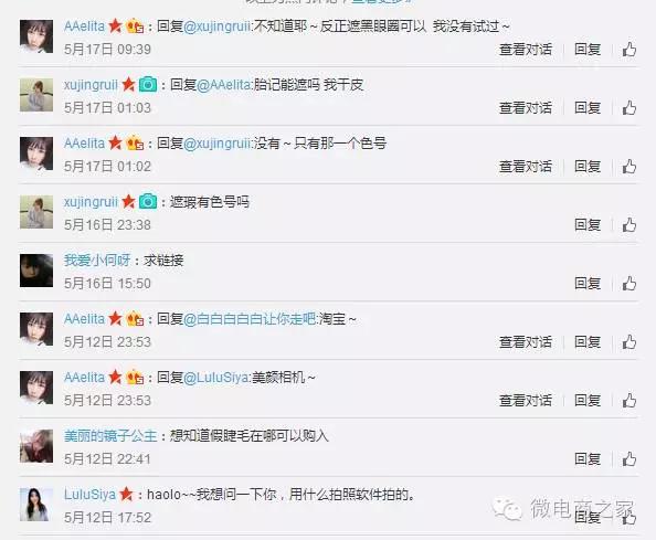 微博如何推广微商,微商如何利用微博推广产品