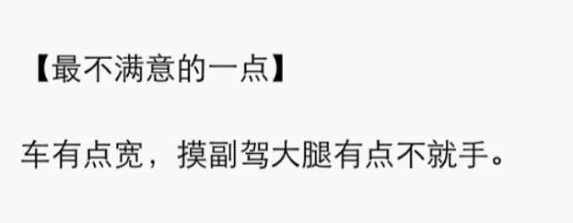 观致5感觉起步太重了,观致5车主驾驶感受