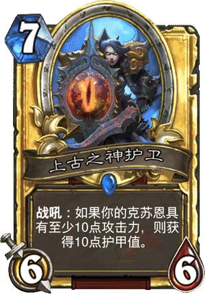 炉石原来是这么污的游戏!