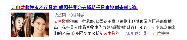 云中歌为什么被称为烂剧,云中歌到底有多可怕