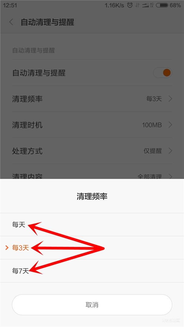 小米手机到手一定要做的4个设置,买到小米二手手机后要做的几件事