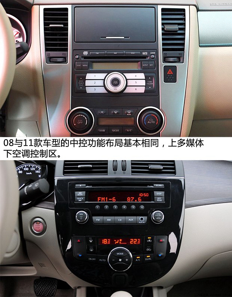 二手骐达怎么选,二手日产骐达车如何挑选