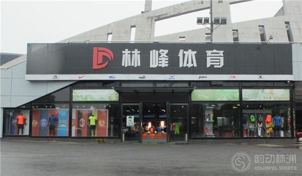 巅峰体育训练营,林峰体育