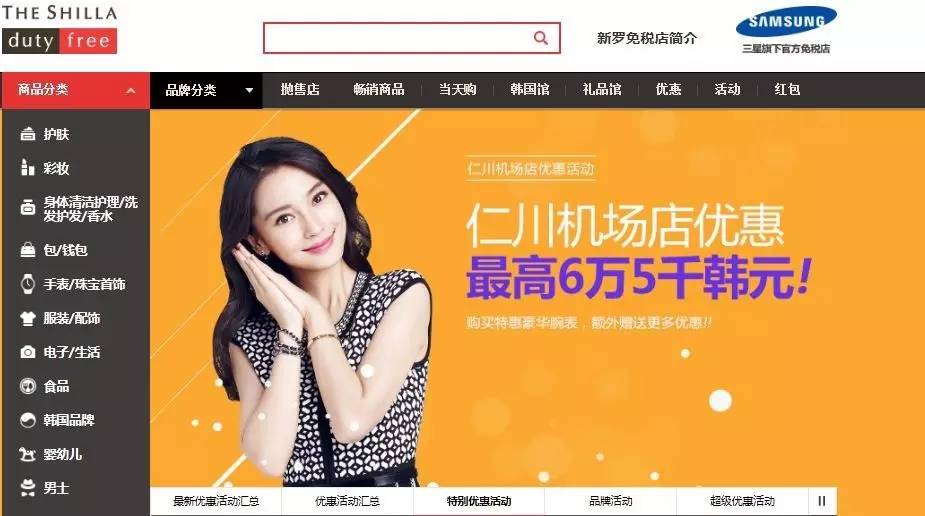 逛韩国新罗免税店攻略,韩国现代百货免税店和新罗免税店