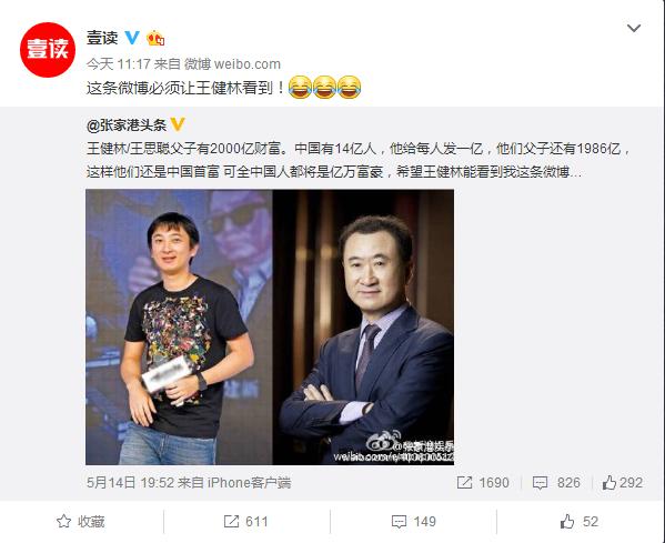 体育老师又躺枪！但是这条微博必须得让数学老师看到！