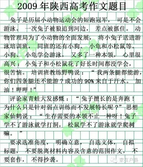 陕西近五年中考作文题目大全,2015高考陕西作文谁出的题