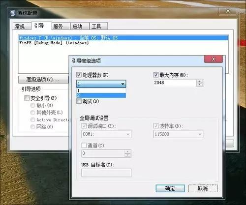 win7旗舰版纯净系统怎么优化,win7高配置电脑需要做哪些优化