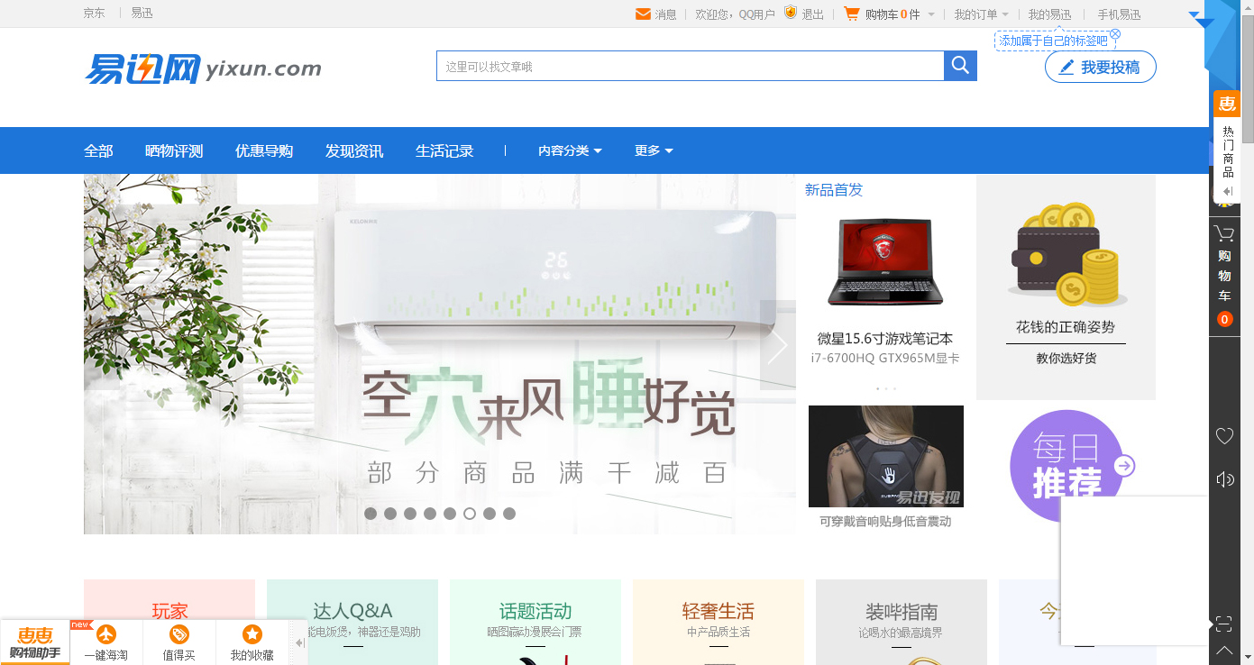 易迅网的东西是正品吗,易迅网为什么输给京东