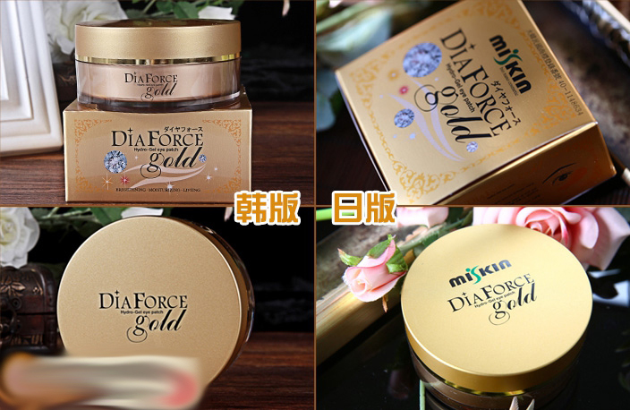梵西贵妇黄金眼膜贴真实测评,diaforce贵妇眼膜