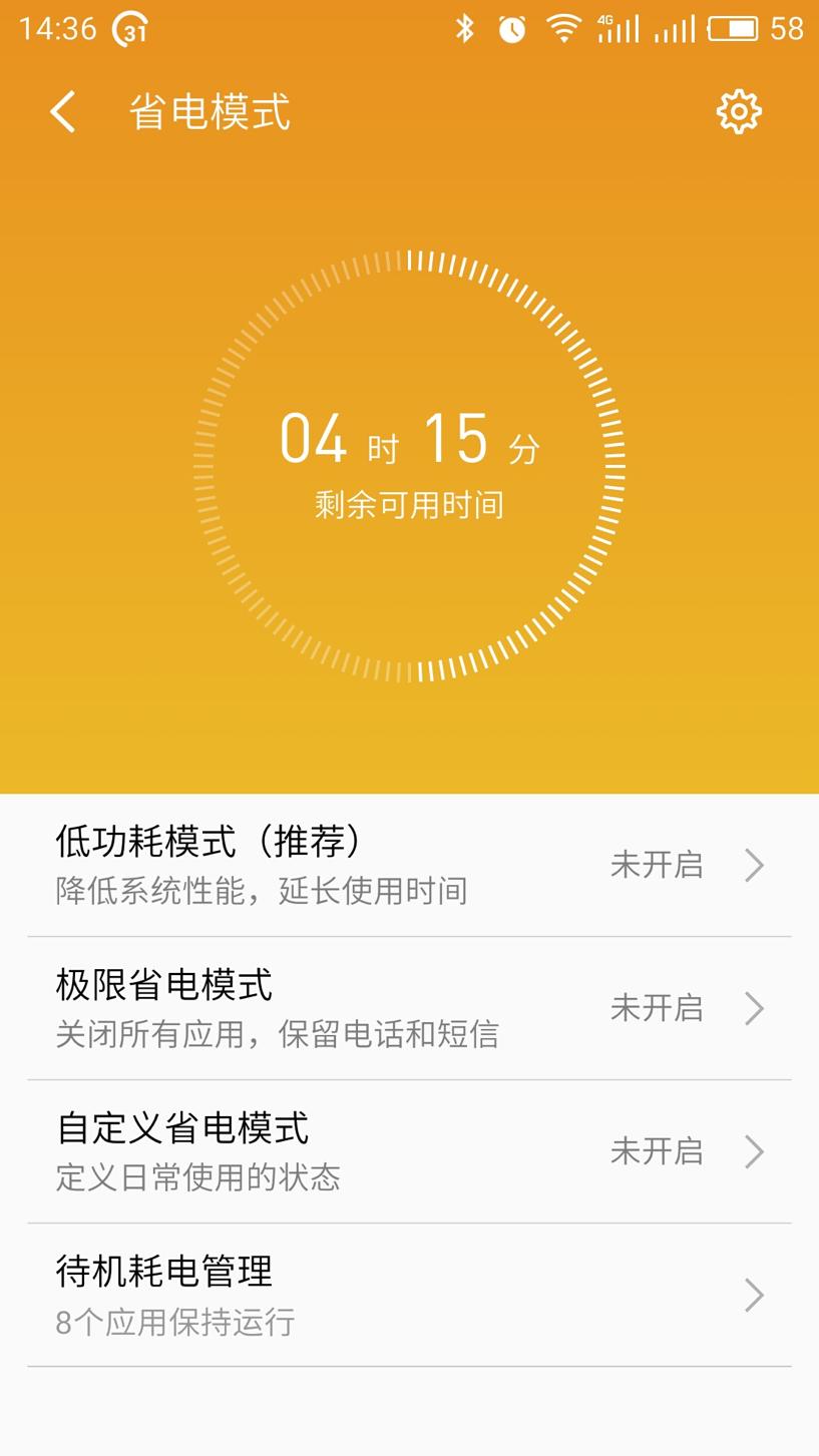 省电小技巧魅族,魅族手机省电方法