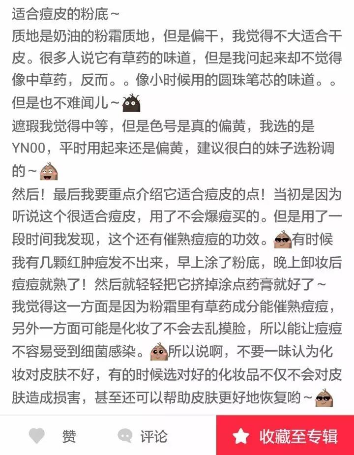 细数下岛国是如何运用好“一白遮百丑”这个典故的！