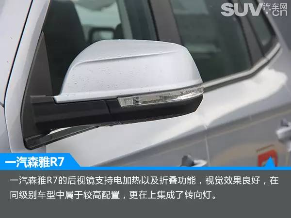 一汽森雅r7越野通过性测试,汽车之家森雅r7