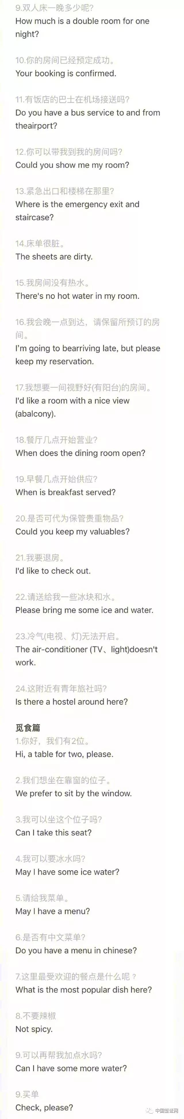 超实用出国必备常用英语速速收藏,每天100句零基础出国必学英语