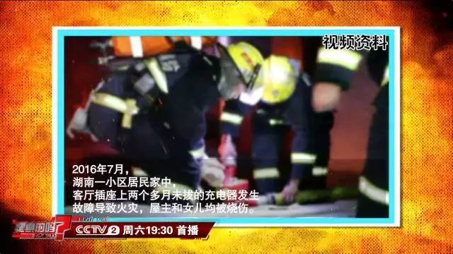 手机充完电后不拔充电器会怎么样,手机充电器不拔引发火灾