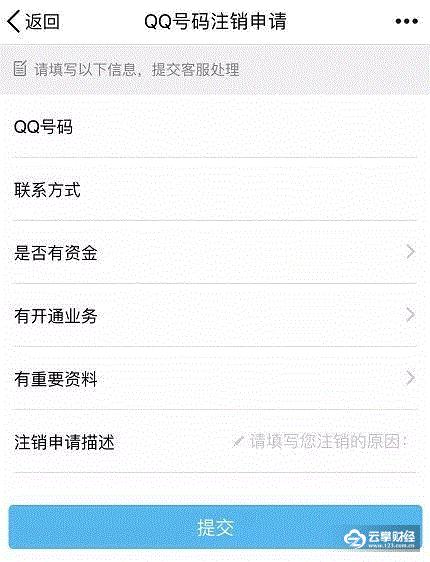 qq号被永久冻结了怎么注销,qq号怎么永久注销账号