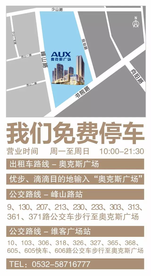 奥克斯广场六一,我们很简单