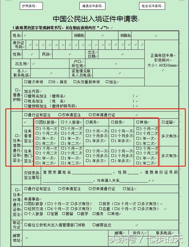 怎么办理护照和港澳通行证湖南,有护照了港澳通行证怎么办理