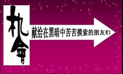 无本创业,无本创业能做什么生意