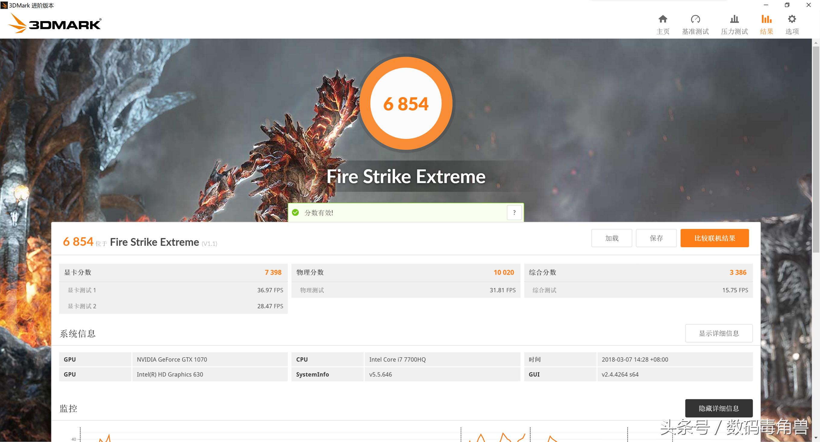 深海泰坦x7ti测评,深海泰坦x7ti-s游戏测评