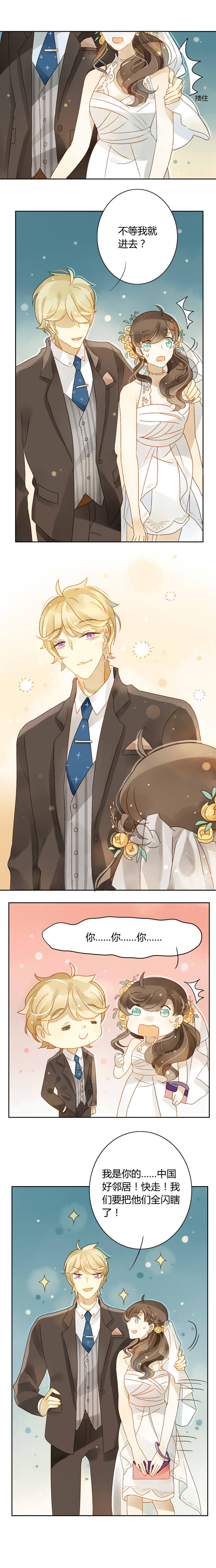 带个高富帅参加土肥圆前任的婚礼会怎样