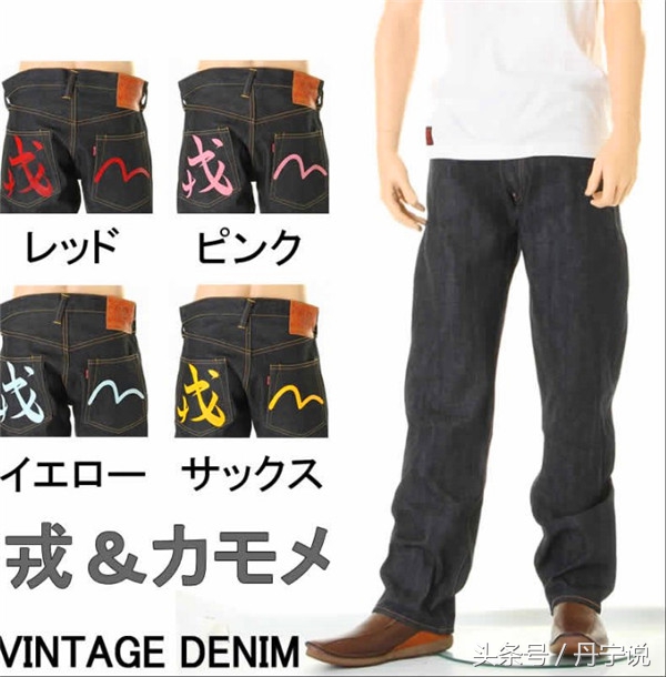 日本潮牌牛仔裤排名前十名,日本潮牌牛仔裤evisu