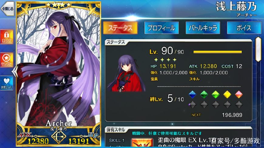 fgo藤乃属于什么档次,fgo浅神藤乃