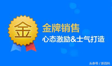 顶级销售五大黄金法则,提高销售业绩六大法则
