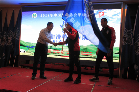 呼和浩特青城联赛,呼和浩特中甲足球队