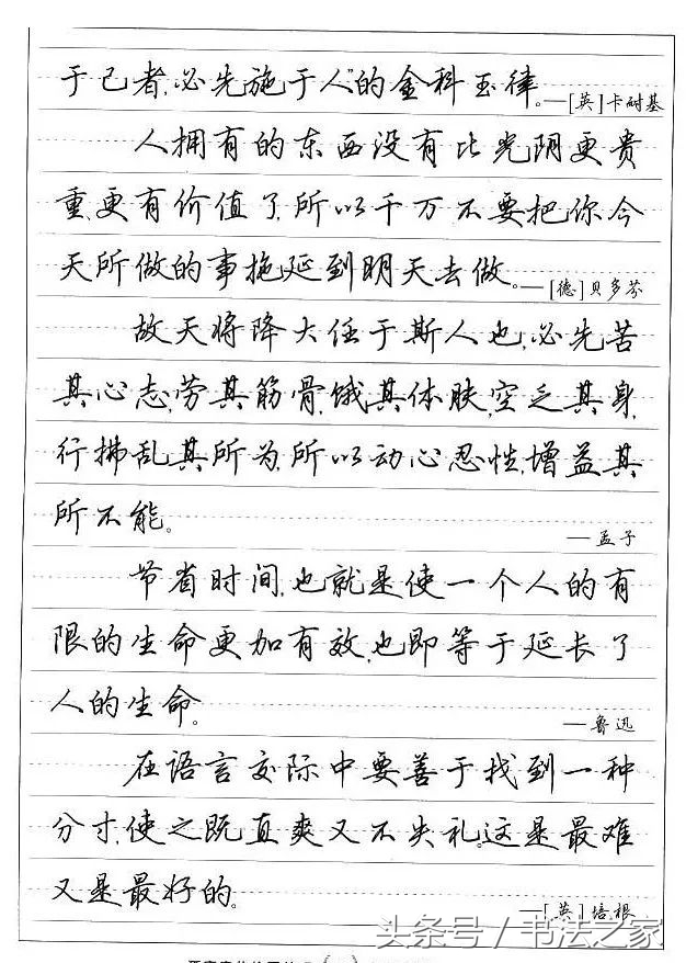 行书入门及技巧字帖,行书入门必练100个字帖