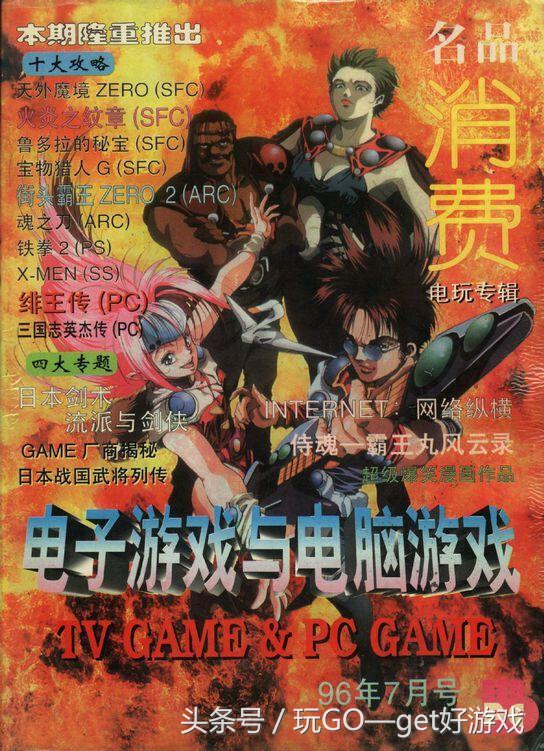 一波回忆当年我们看过的杂志,那些年比较火的杂志