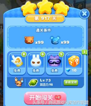 冒险模式7-10有多难,冒险模式攻略1097