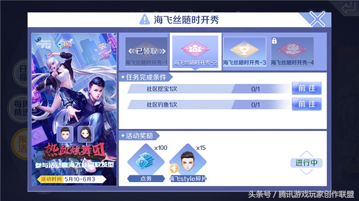 炫舞团海飞丝发型,炫舞团经典发型怎么弄