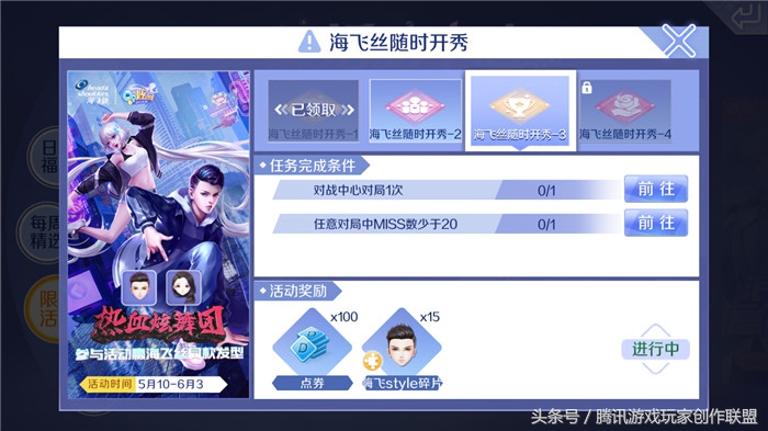 炫舞团海飞丝发型,炫舞团经典发型怎么弄