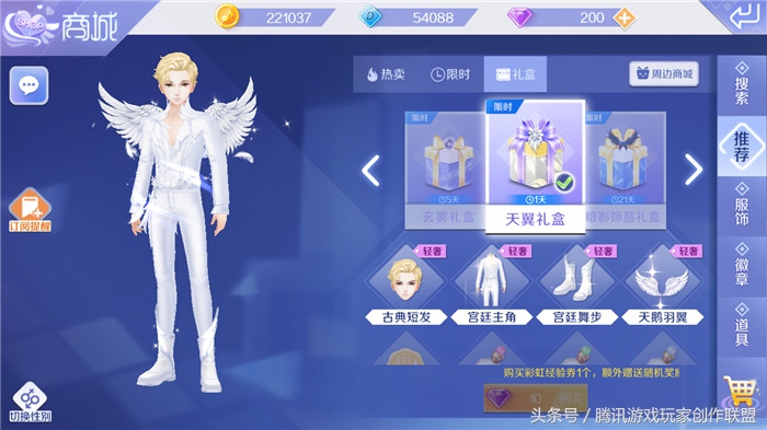 炫舞情侣秀,炫舞星周刊完整视频