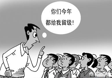 九年义务教育小学怎么留级,九年义务教育留级要交钱吗