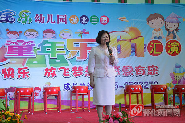 怀化市宝宝乐幼儿园城北三园成功举办首届庆六一文艺汇演