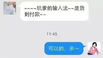 最新输入法闹出的笑话,输入法聊天打错字的搞笑经历