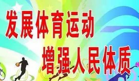 惠民免费体育场地,惠民市免费体育场地