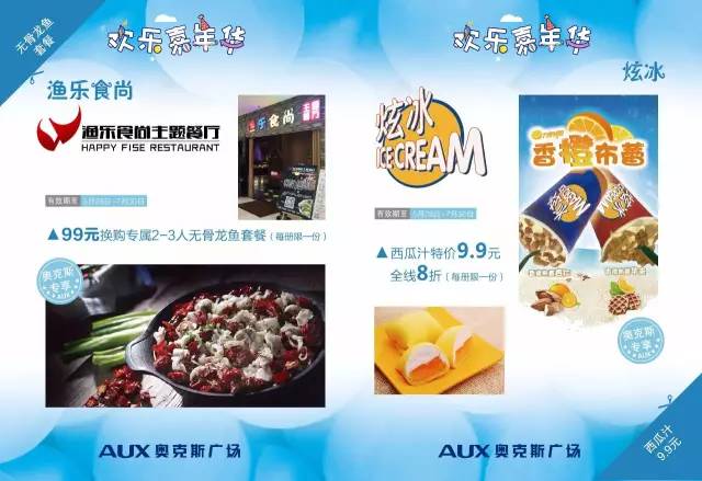 奥克斯广场六一,我们很简单