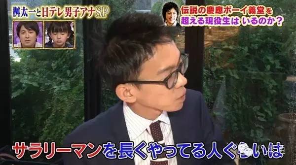 顶级富二代的真实日常,在日本留学的富二代