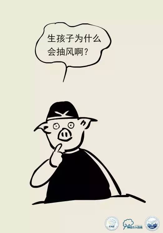 熊猫医生阿缪：产后小心抽风