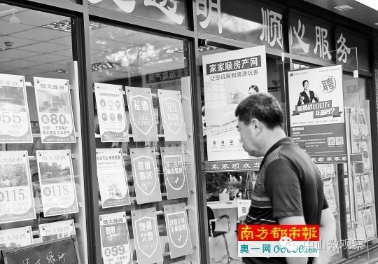 中山悦盈新城家家顺,家家顺事件