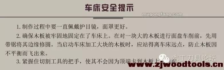 木工车床操作技巧大全,木工车床操作与使用