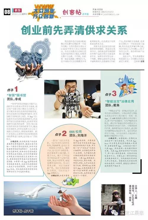 创客贴在线设计平台,创客贴每日一图