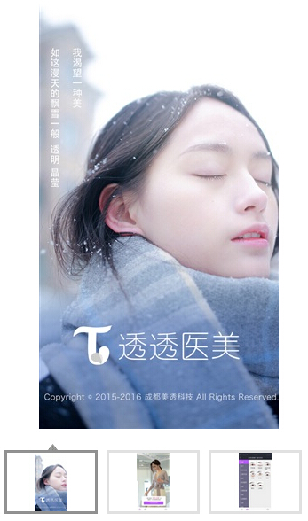 成都生活常用的app,成都最火app