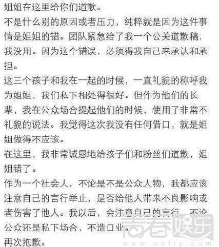 她是被星爷雪藏的星爷女郎，骂郭德纲老色鬼，*辱侮**TFboy