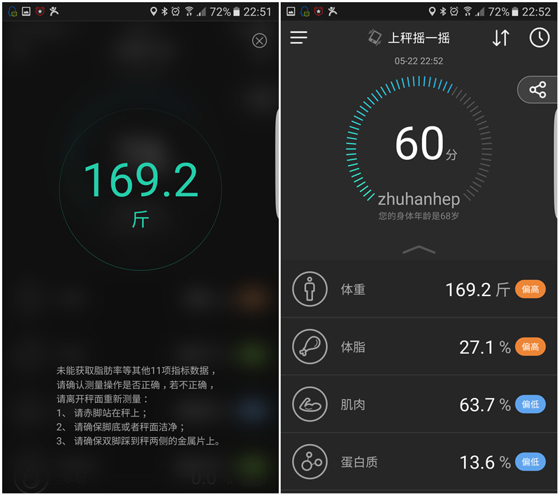 香山体脂秤怎么使用,琉白香山体脂秤好吗