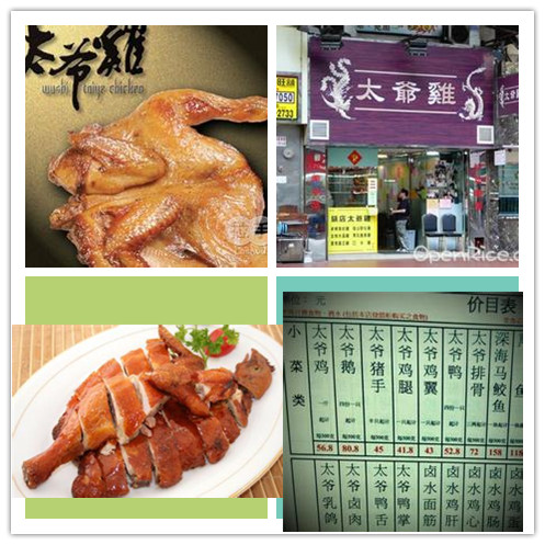 萝卜鸡圆，扬州臧八太爷家制之最精。