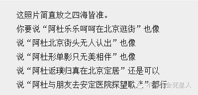 45岁阿杜心酸现状,消失10年的阿杜现状